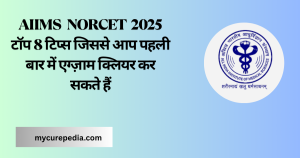 AIIMS NORCET