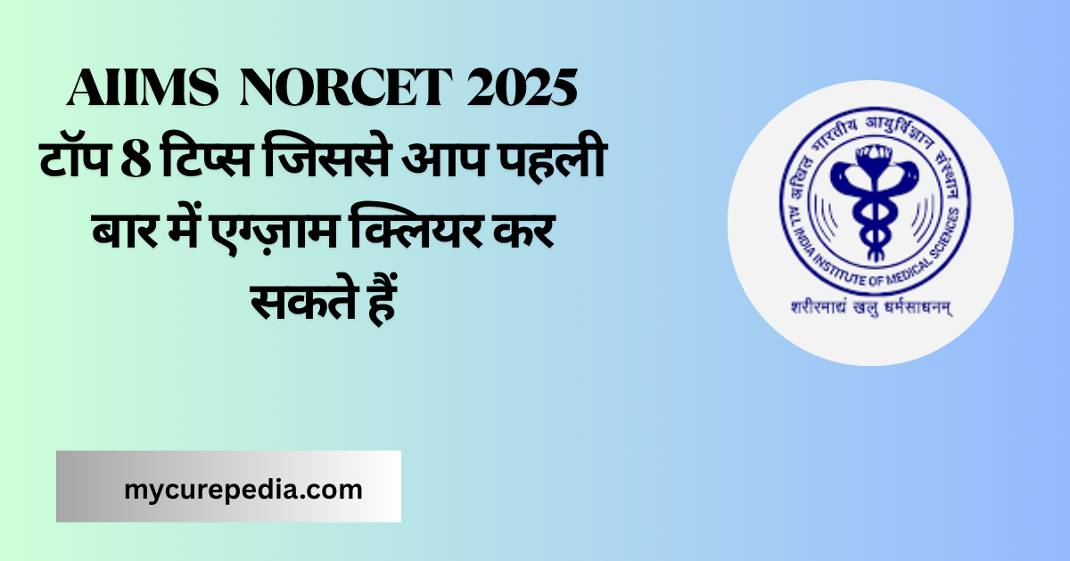 AIIMS NORCET